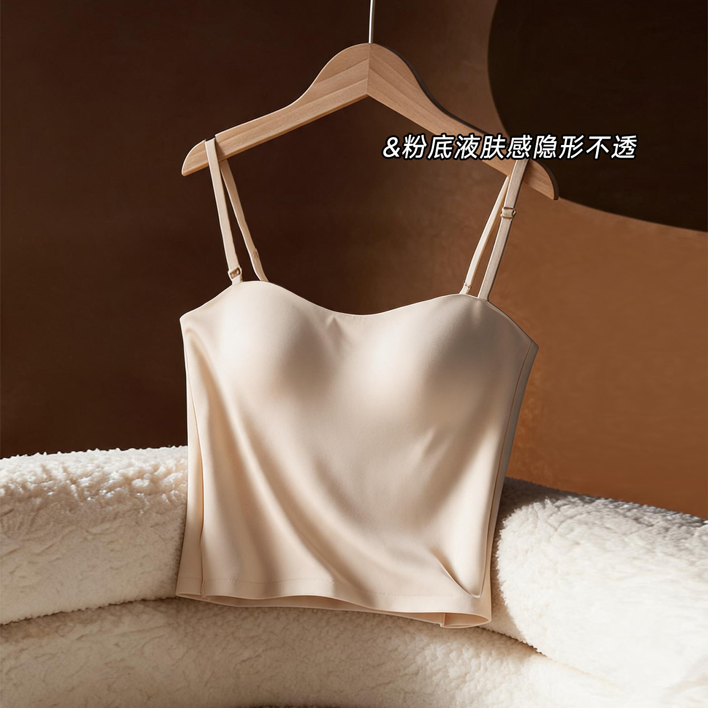 粉底液无痕吊带背心女一体式自带胸垫内搭美背防走光内衣冰丝文胸