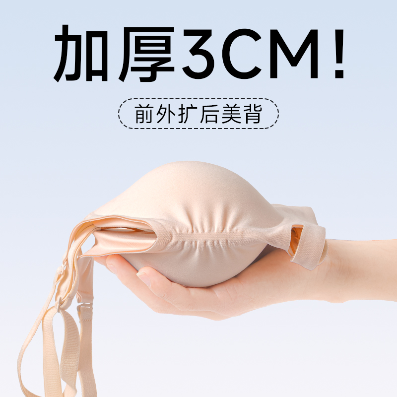 挂脖外扩内衣小胸显大加厚3cm聚拢无痕性感平胸专用美背漫画文胸