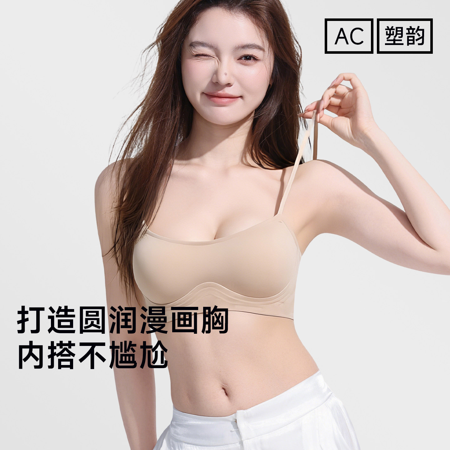 韩系方领外扩文胸女无痕小胸聚拢显大收副乳美背内搭细肩吊带内衣图片
