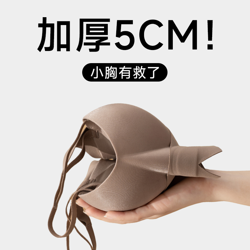 5cm显胸大平胸内衣女聚拢小胸专用加厚款调整型收副乳防下垂文胸