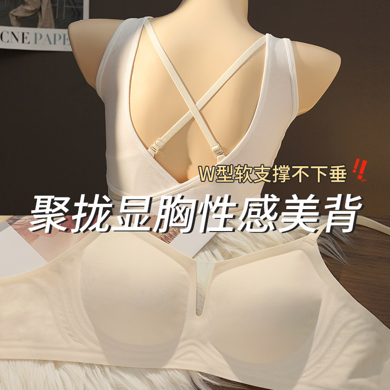 u型美背漫画胸内衣女士性感小胸聚拢显大无痕露背交叉细带文胸罩