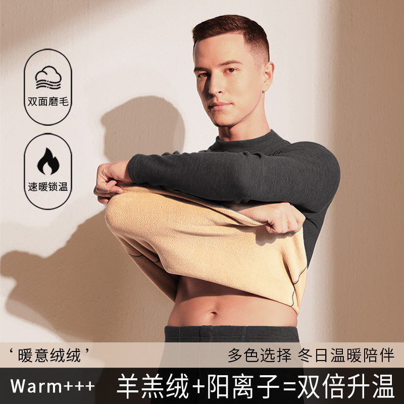 男士中领保暖内衣加厚德绒发热青少年打底秋衣秋裤套装冬季棉毛衫