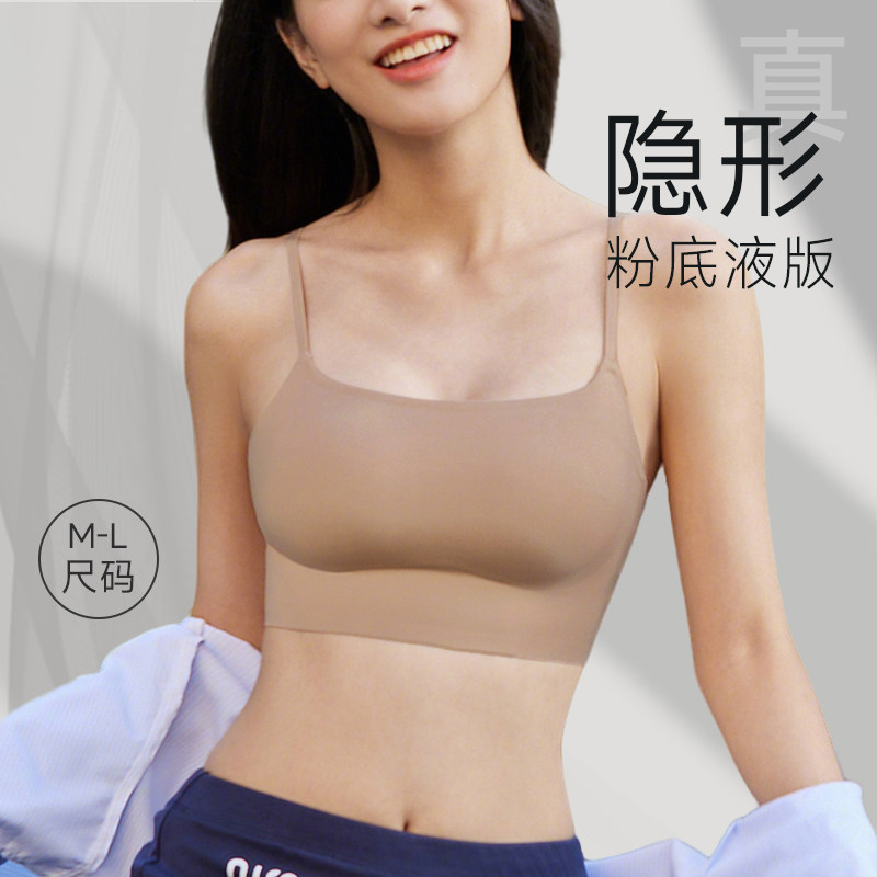 粉底液内衣女夏薄款无痕小胸聚拢隐形肤色背心式固定杯一体文胸罩