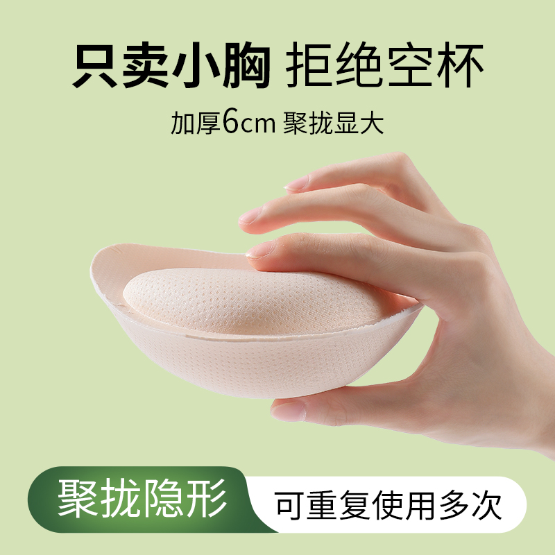 外扩变大神器假胸垫显胸大小胸平胸专用分体无痕加厚内衣义乳文胸
