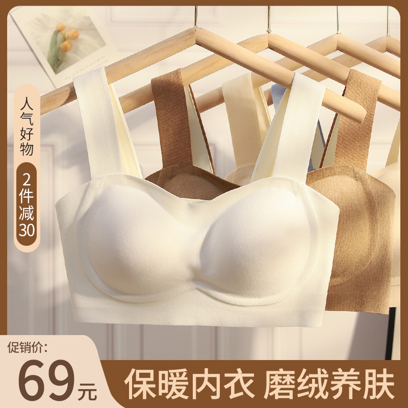 无痕无钢圈保暖一体式固定杯内衣