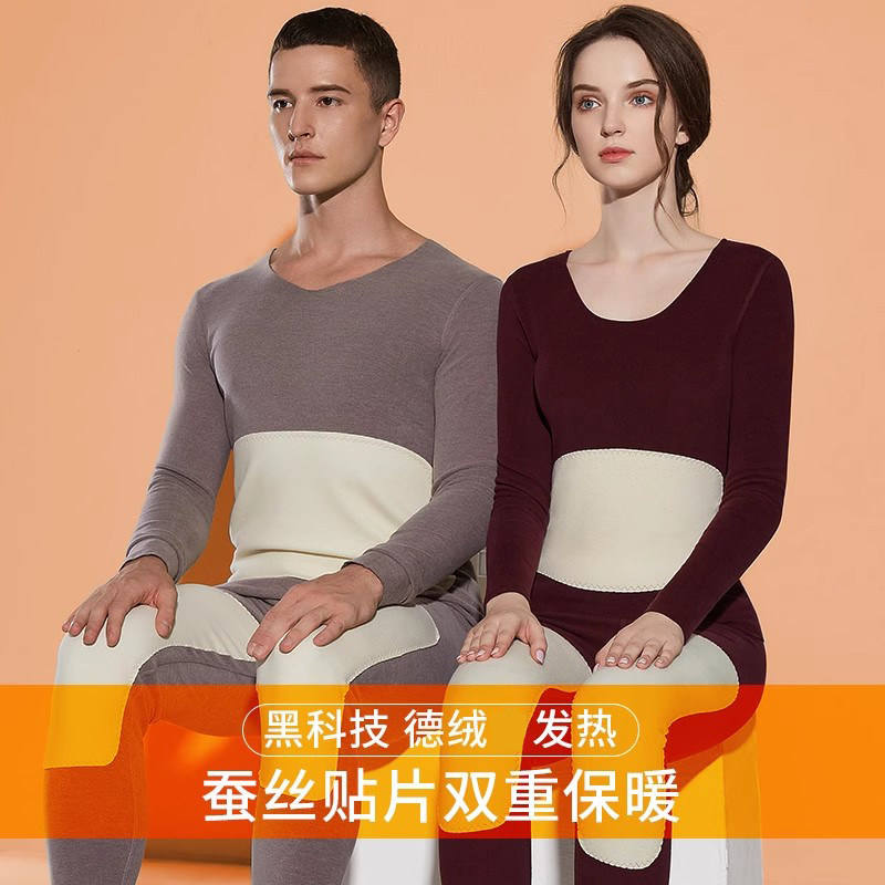 蚕丝德绒无痕保暖内衣女士套装发热男士纯棉秋衣秋裤加厚加绒冬季