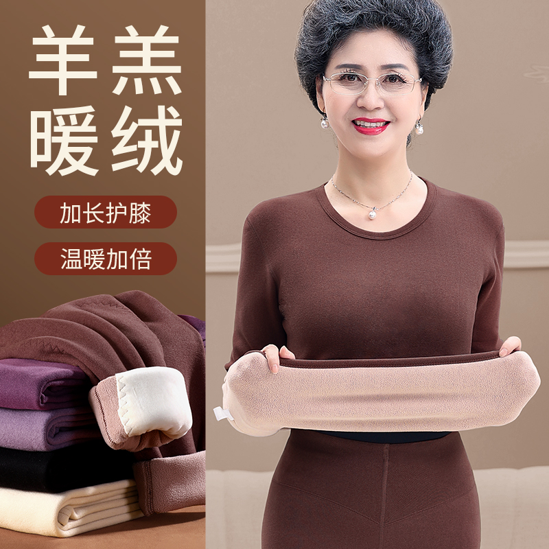 中老年人羊羔绒保暖内衣套装女士加厚加绒打底秋衣秋裤加大码冬季