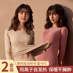 内穿薄款 加厚加绒紧身美体秋衣秋裤 冬季 双面德绒保暖内衣女一套装