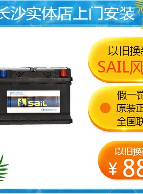 风帆AMG启停强电流以旧换新