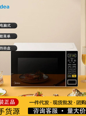 Midea/美的 M1-L202B美的微波炉家用公司热饭菜微蒸烤箱一体多功