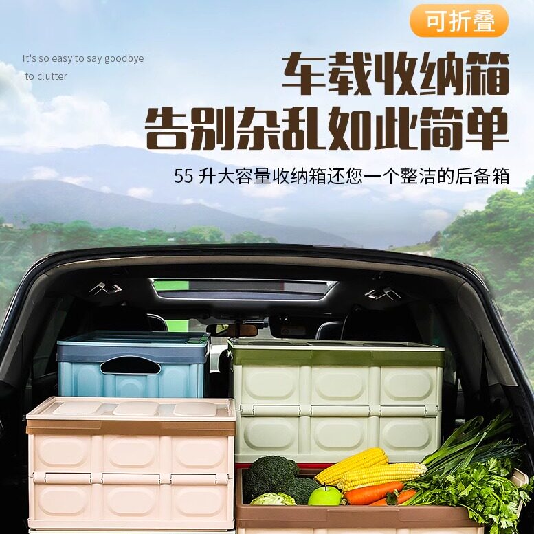 汽车后备箱储物箱折叠车载矿泉水收纳箱车内尾箱整理箱盒用品防水
