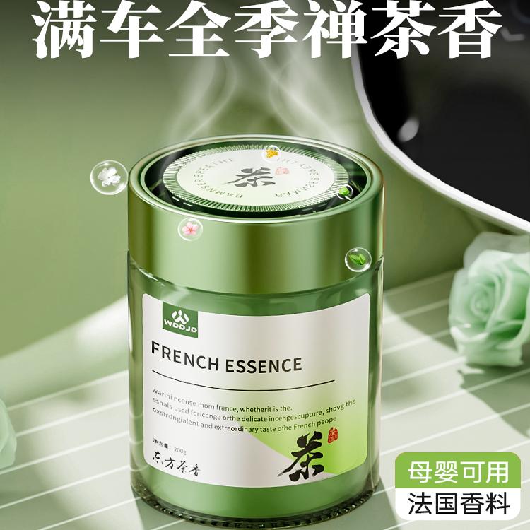 全季禅茶车载香薰2024新款固体香膏男士专用汽车用高档持久留淡香