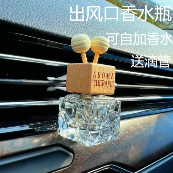 水立方车载香水车用香薰汽车中控台屏幕摆件出风口香氛可自加空瓶