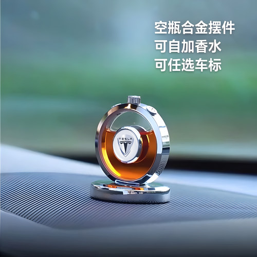 特斯拉车载香水空瓶可自加摆件高档中控台香薰汽车内饰品除味香氛