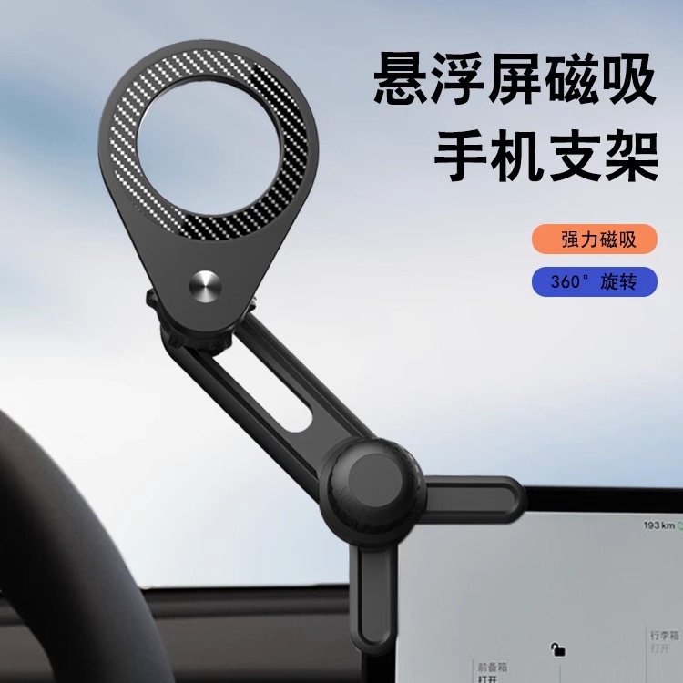 车载屏幕手机支架多功能车用磁吸强磁导航固定防抖支撑架汽车用品