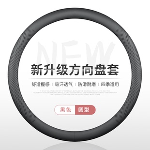 适用日产轩逸劲客天籁奇骏阳光骐达蓝鸟逍客楼兰方向盘套真皮把套