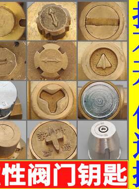 【包开包退】【暖气阀门钥匙】