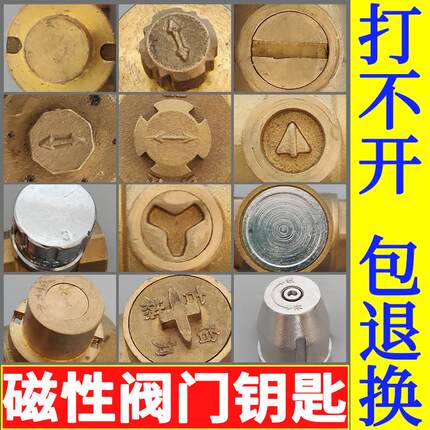 暖气水表前自来水锁闭阀开关阀门热力地暖供暖表前磁性水表扳手