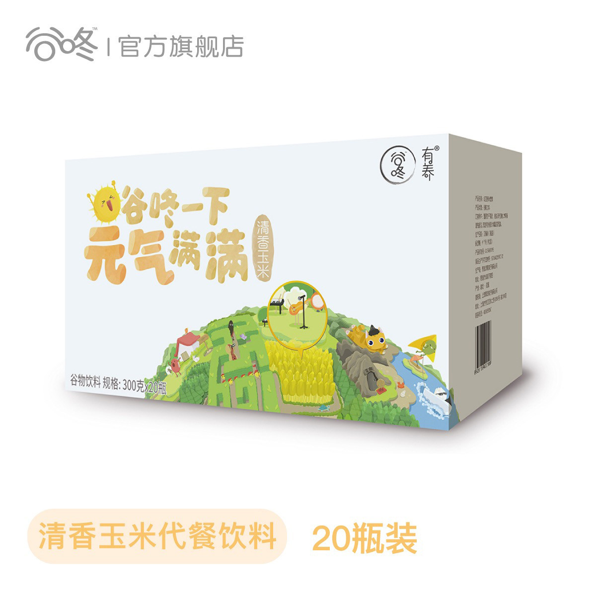 Gu Dong has a raise | Same item Lazy man breakfast Substitute meal Satiety Drinks Refreshing fragrance Corn flavor 20 Bottle Boxin the Coffee/Oatmeal/Chongyin , Beverages , Soy milk/Soybean Milk/Plant protein Drinks category - from Buy2taobao.com to provide professional Taobao agent buy service