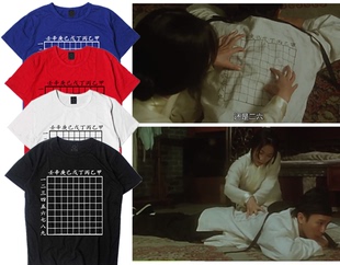 情侣男女Te恤 星爷大内密探零零八电影搞笑按摩夏季 周星驰同款 短袖