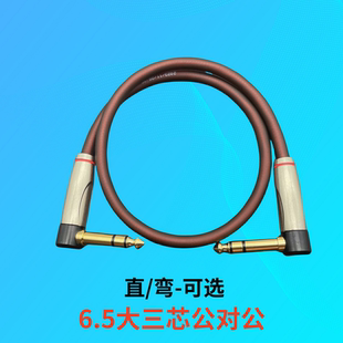 大三芯6.5mm音频线公对公电钢琴音箱6.35双声道立体声TRS平衡线