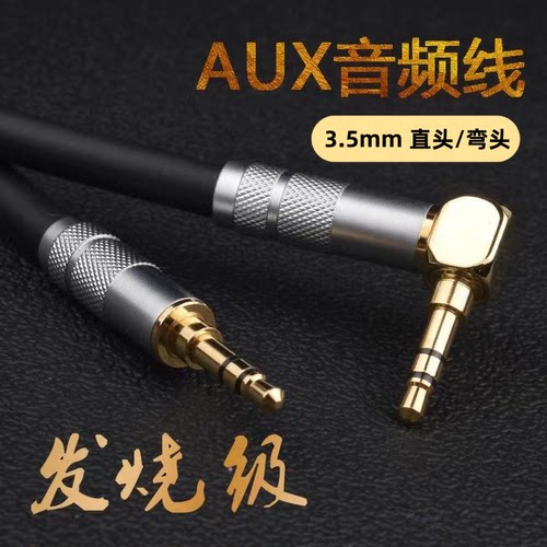 DI秋叶原高保真3.5mm弯头车载