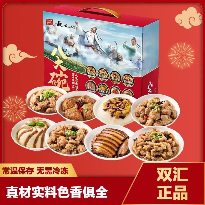 双汇农家年夜饭私房菜礼盒