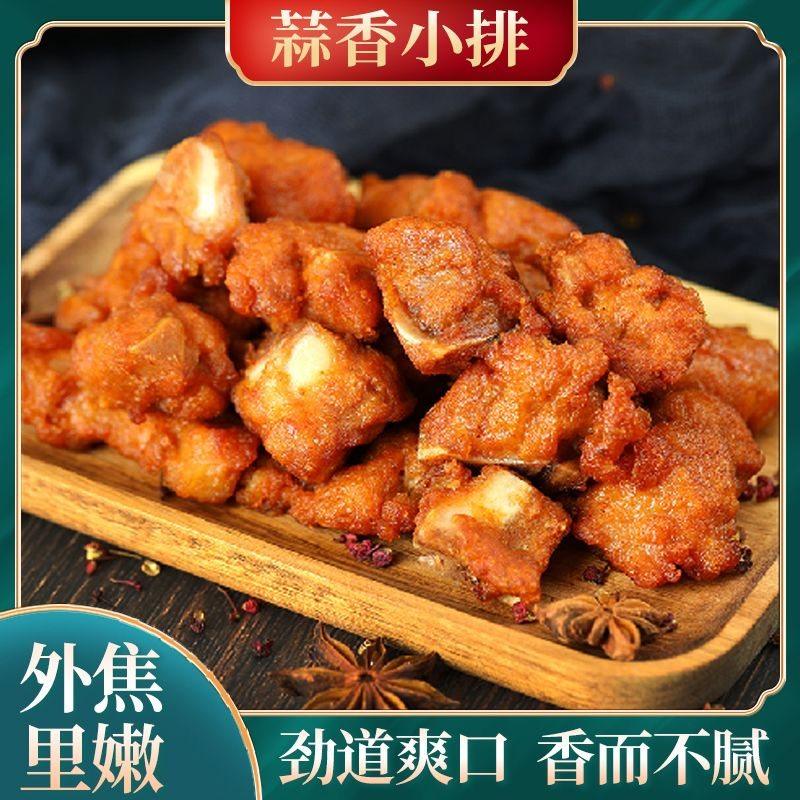 双汇蒜香排骨300g速食预制外酥里嫩蒜香猪肉酥肉浓郁空气炸锅下饭,水产肉类/新鲜蔬果/熟食,小酥肉/炸排骨/煎炸类,淘宝优惠券,粉丝福利购,淘宝优惠卷