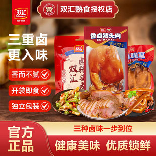 双汇五香卤猪头肉熟食500g真空下酒菜凉拌开袋即食酒店卤肉店专用