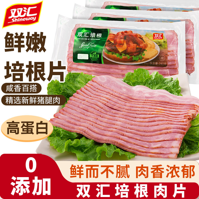 双汇培根肉片240g早餐搭配