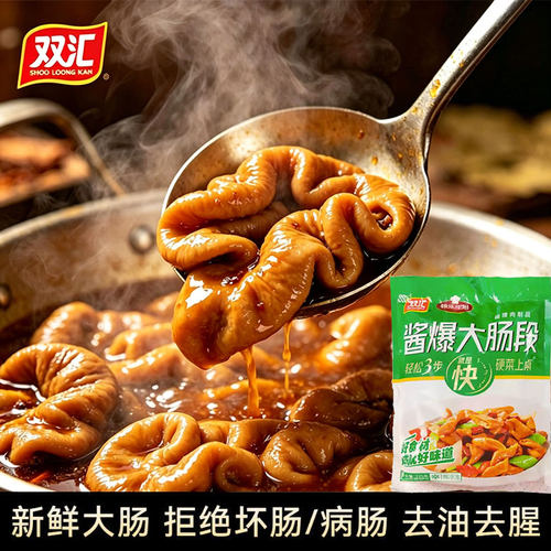 双汇酱爆大肠熟食开袋即食卤味大肠家用佐餐下酒菜便捷速食小吃