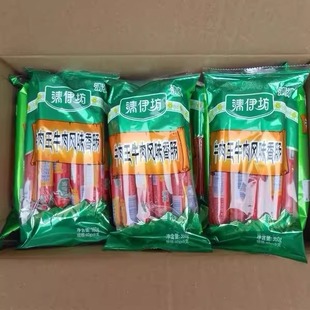 整箱火腿肠食品 休闲 清真双汇清伊坊牛肉王牛肉风香肠360g 5袋