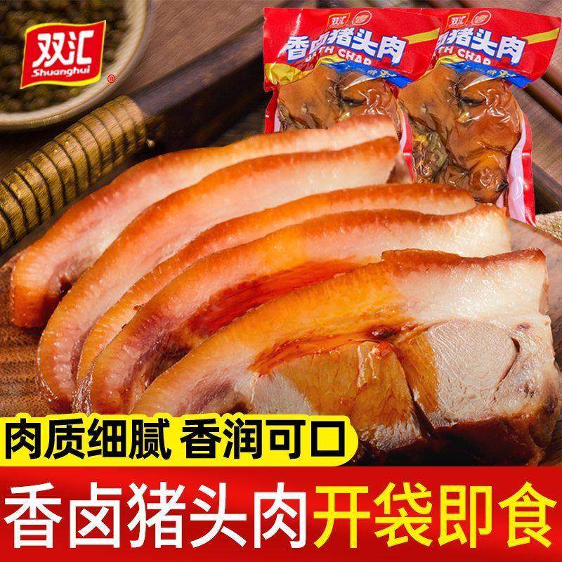 双汇香卤猪头肉420g开袋即食凉拌无骨香而不腻肥瘦均匀品质保障,零食/坚果/特产,猪肉类,淘宝优惠券,粉丝福利购,淘宝优惠卷