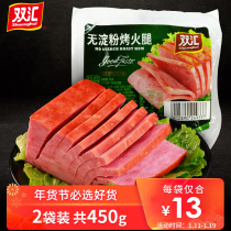 Shuanghui sausage, starless, lean meat, roasted ham slices, grab bread sandwich, breakfast, lunch meat slices, 450g