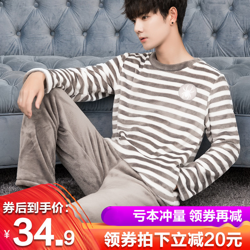 睡衣男士秋冬款长袖珊瑚绒加绒加厚冬季保暖法兰绒家居服冬天套装