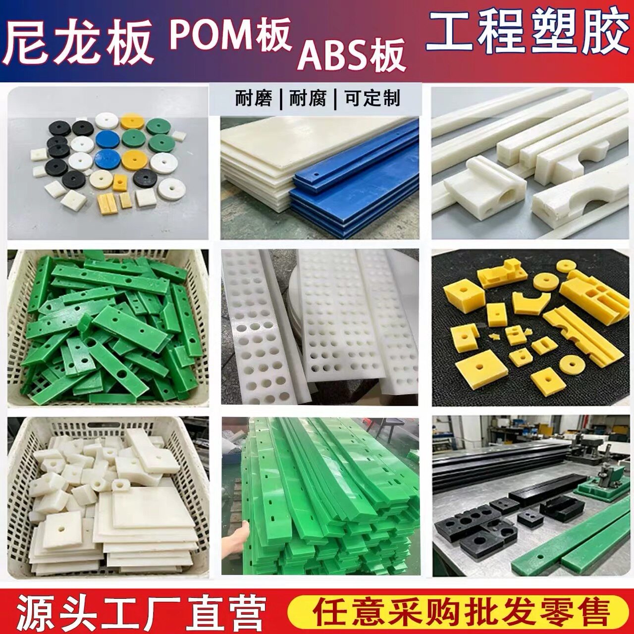 尼龙板pp板雕刻定制聚乙烯pe板abs硬塑料pom板铁氟龙CNC数控加工