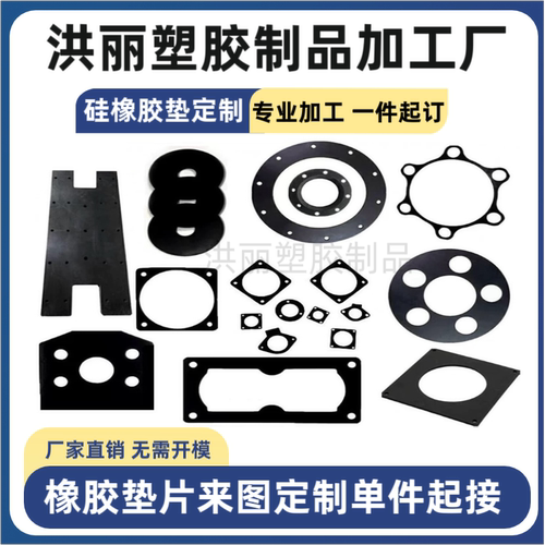 三元乙丙橡胶epdm垫片橡胶板丁晴