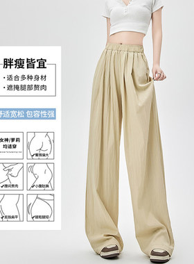 山本裤子女夏季薄款高腰垂感慵懒新款宽松防晒休闲冰丝阔腿凉凉裤