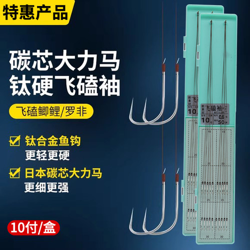 飞磕袖子线双钩黑坑竞技大力马pe