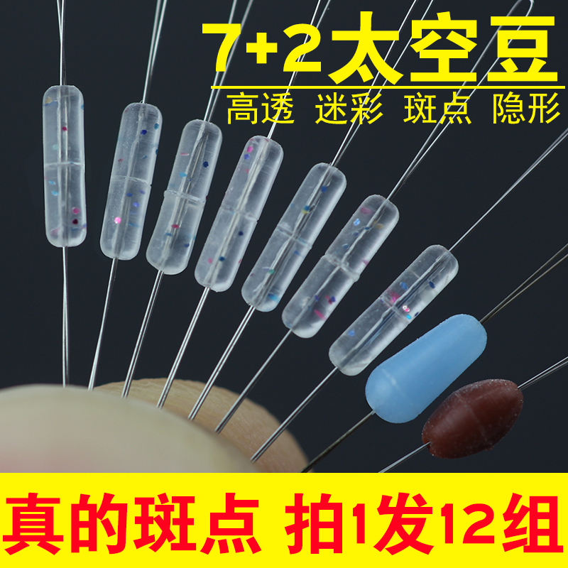 超紧硅胶太空豆优质挡豆线组主线