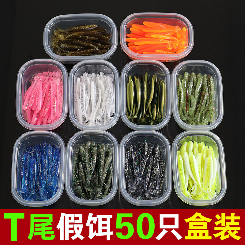 速发t尾鱼水亚软饵淡路T尾软虫铅远钩钓小鱼头投倒钓假饵套装