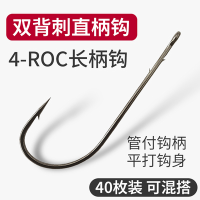 直柄钩长柄钩8007-NP倒钓钩自由钓组钩鳜鱼钩轻细背刺钩浮水铒钩