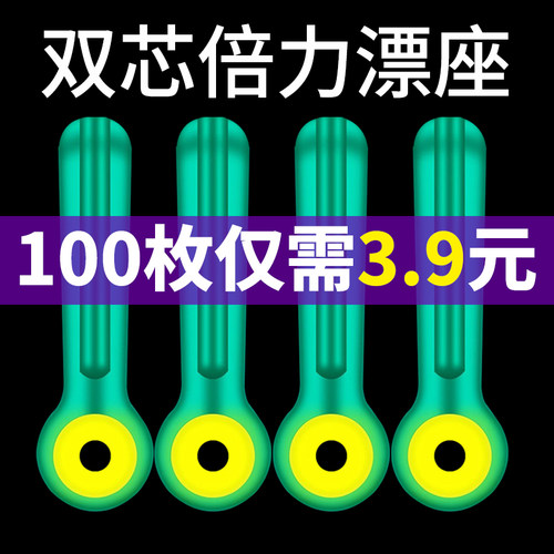 双芯倍力漂座加厚不丢漂浮漂座