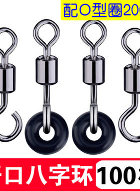 开口八字环强拉力日式转环连接器卸泄力快速8字环渔具钓鱼小配件