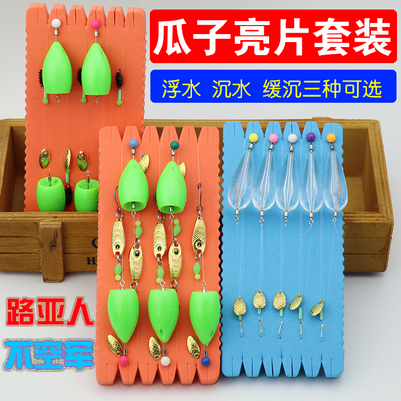 成品瓜子亮片套装绑好不伤线免绑