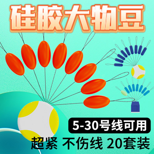 迈友大物太空豆巨物橄榄豆锁紧豆