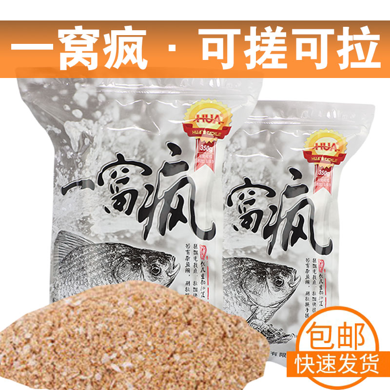 化氏鲫鱼饵奶香野钓黑坑一窝疯