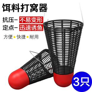 钓鱼打窝器手竿野钓抛投饵器沉底打底渔具筏钓精准远投定点打食器