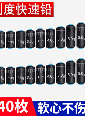 快速铅铅坠刻度铅套装混搭成品铅皮盒装克度铅皮垂钓渔具钓鱼鱼具