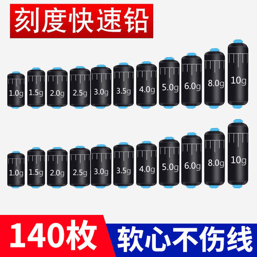 钓鱼铅坠快速铅刻度铅皮